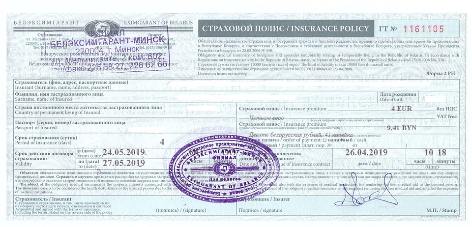 Travel insurance